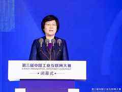 第三届中国工业互联网大赛在杭州闭幕;第四届大赛即日启动-DOIT-数据产业媒体与服务平台