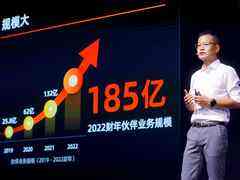 伙伴优先,阿里云的自信-DOIT-数据产业媒体与服务平台