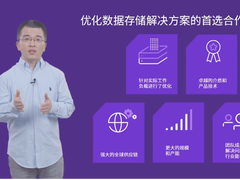 打造固态存储新范式,Solidigm携全新存储解决方案亮相2022全球闪存峰会-DOIT-数据产业媒体与服务平台