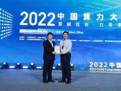 英特尔全方位布局算力,为数字经济发展夯实“底座”-DOIT-数据产业媒体与服务平台