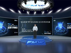 数据“零”丢失,IBM全闪存怎么做到的?-DOIT-数据产业媒体与服务平台