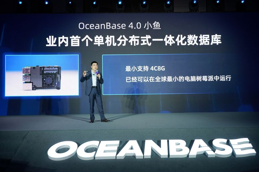 《OceanBase4.0首次实现单机分布式一体化架构，降低小企业使用门槛》