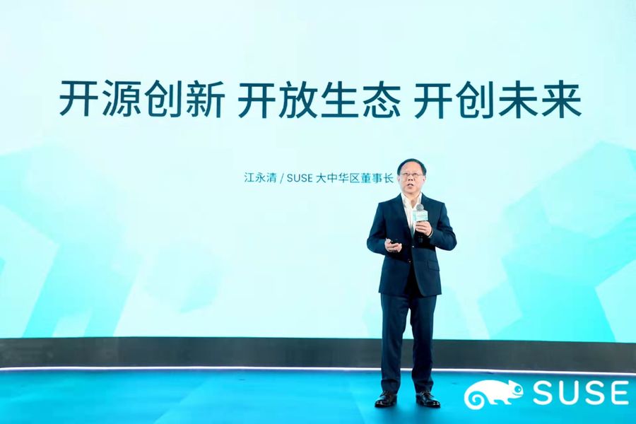 《开源无界 携手共创：SUSECON北京2022开源峰会暨SUSE30周年庆典隆重召开》