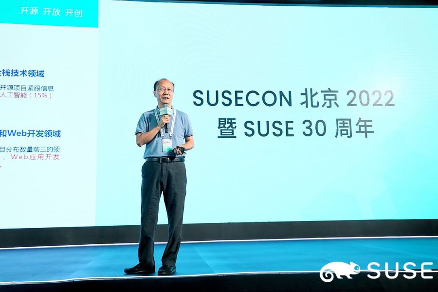 《开源无界 携手共创：SUSECON北京2022开源峰会暨SUSE30周年庆典隆重召开》