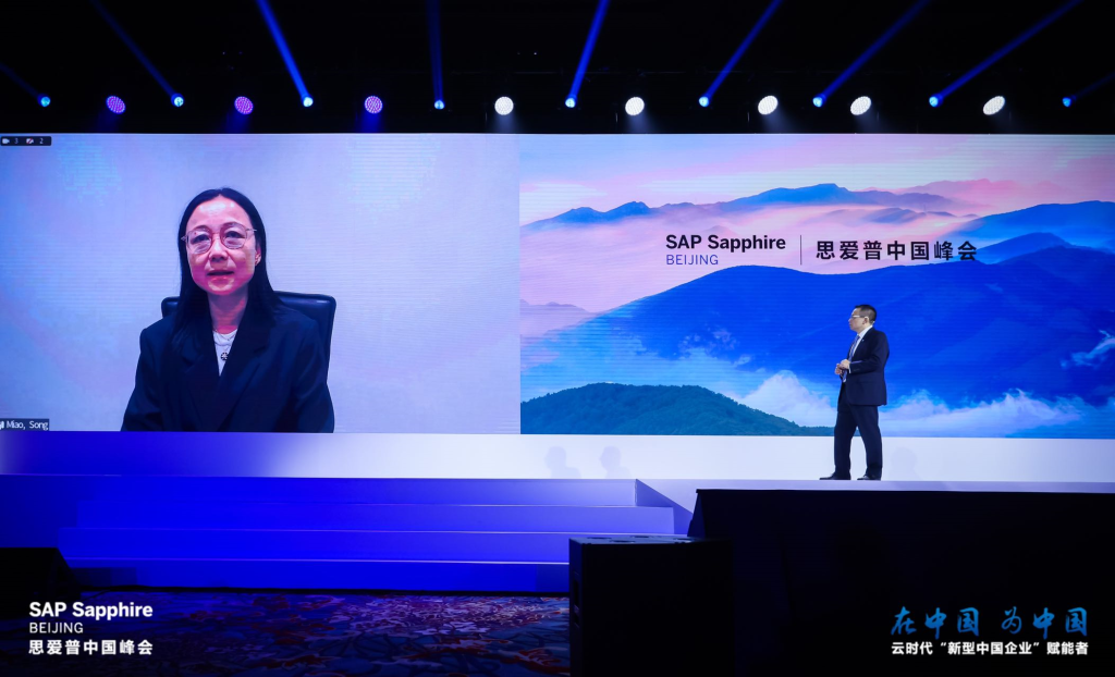 《SAP發布三大舉措，助力“新型中國企業”把握轉型趨勢》