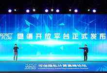 蚂蚁集团隐语开放平台全球首发,助力数据安全技术开放易用-存储在线-存储专业媒体