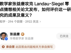 华裔数学家张益唐知乎讲述:“这一辈子就是做数学的命”-DOIT-数据产业媒体与服务平台