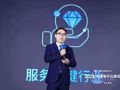 至信铸云 守正创新 2022中国电子云峰会正式召开-DOIT-数据产业媒体与服务平台