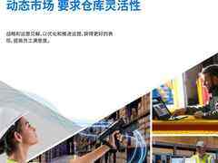 斑馬技術(shù)發(fā)布2022年《全球倉儲愿景研究報告》:引導(dǎo)企業(yè)整合新技術(shù)以強化自身運營和基礎(chǔ)設(shè)施-DOIT-數(shù)據(jù)產(chǎn)業(yè)媒體與服務(wù)平臺