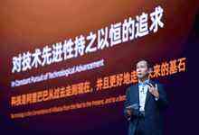 2022云栖大会开幕，阿里张勇：以更先进技术承担更大责任-存储在线-存储专业媒体