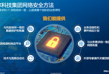 与专业安全厂商相比,戴尔做安全的优势是什么?-存储在线-存储专业媒体