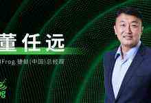 JFrog：拥抱时代，赢来软件开发大好前景-存储在线-存储专业媒体