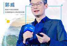 英特尔郭威:在英特尔中国2.0时代,携手行业生态共进-存储在线-存储专业媒体