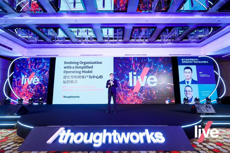 《Thoughtworks Live：和衷共济，为企业数字化转型升级加码》