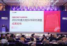 2023赛迪论坛在北京成功举办 九项研究成果发布-存储在线-存储专业媒体