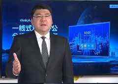 联想thinkplus会议平板S+新品重磅发布,刷新混合办公会议体验-DOIT-数据产业媒体与服务平台