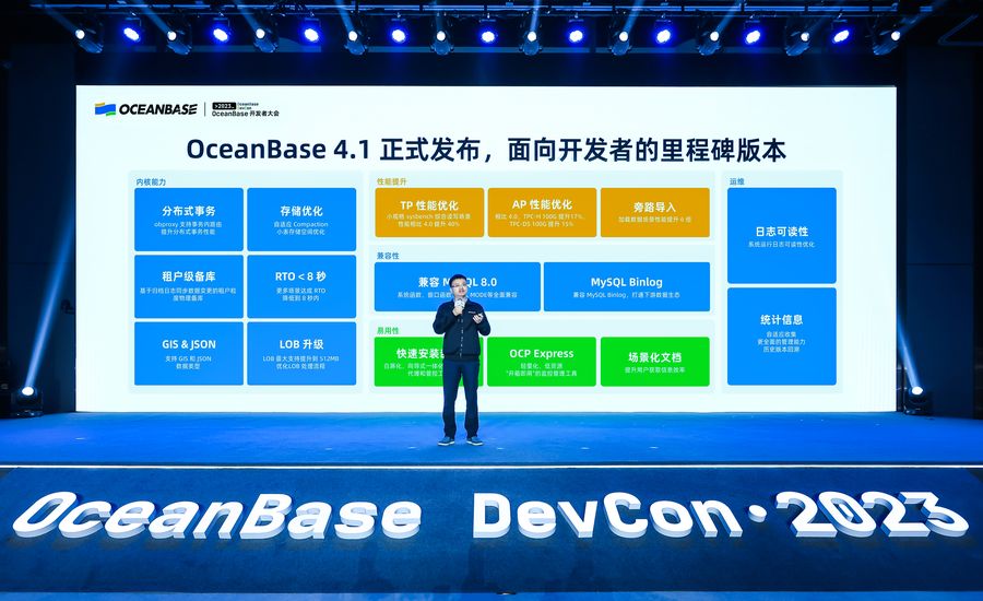 《首届OceanBase开发者大会在京举行，CTO杨传辉阐述开发者生态愿景》