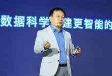 2023数据科学峰会 百分点科技正式发布数据科学基础平台-存储在线-存储专业媒体