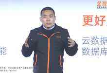 阿里云智能李飞飞：集中式、分布式数据库已经过时，未来只有云原生数据库-存储在线-存储专业媒体