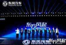 东方风起、科技跃迁:东风汽车新能源崛起背后的数字化力量-存储在线-存储专业媒体