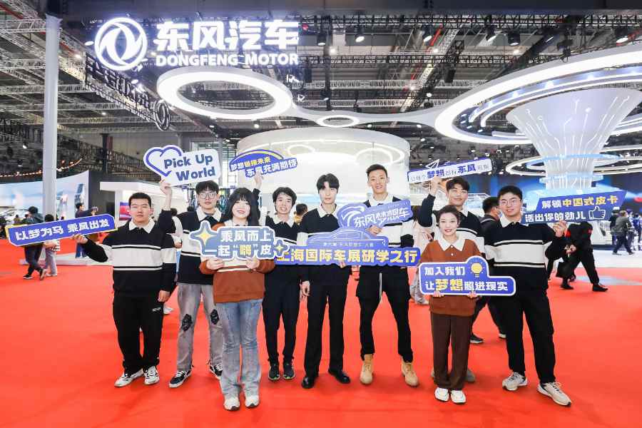 《东风汽车在上海车展上拍了拍你：实现梦想的时候到了》