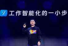 钉钉接入千问大模型  宣布全面智能化-存储在线-存储专业媒体