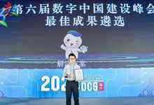 阿里云智能数据湖入选第六届数字中国建设峰会“十大硬核科技”-存储在线-存储专业媒体