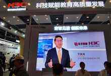 领航校园数字化建设，新华三以科技赋能教育高质量发展-存储在线-存储专业媒体