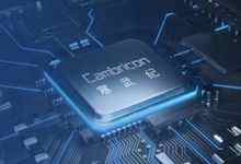 寒武纪2022年营收7.29亿元，2023年一季度亏损收窄-存储在线-存储专业媒体