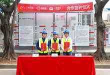 蚂蚁链与汇电云联、一村资本三方合作 共同提升储能产业链协作效率-存储在线-存储专业媒体