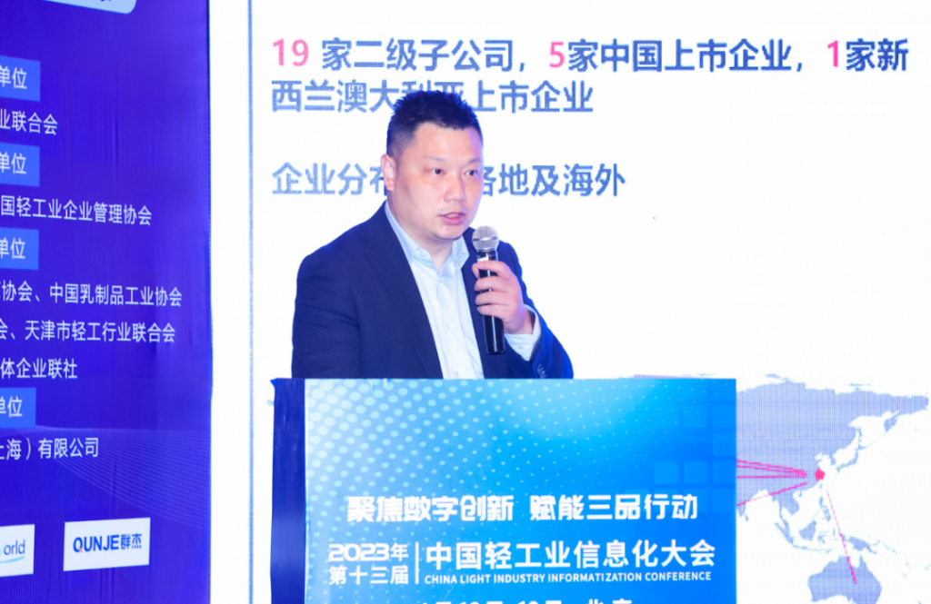 《2023中国轻工业信息化大会召开：数字化建设仍存较大空间》