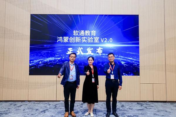 《软通动力亮相华为中国合作伙伴大会2023丨聚伙伴协同共赢 共赴数字新征程》