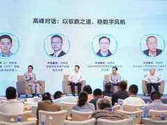 加速数据创新:2023数据基础设施技术峰会在苏州成功举办-DOIT-数据产业媒体与服务平台