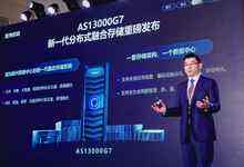 浪潮发布新一代分布式融合存储AS13000G7，数据场景All In One-存储在线-存储专业媒体