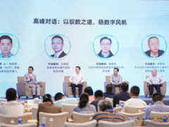 数据基础设施技术峰会高峰对话:以驭数之道,稳数字风帆-DOIT-数据产业媒体与服务平台