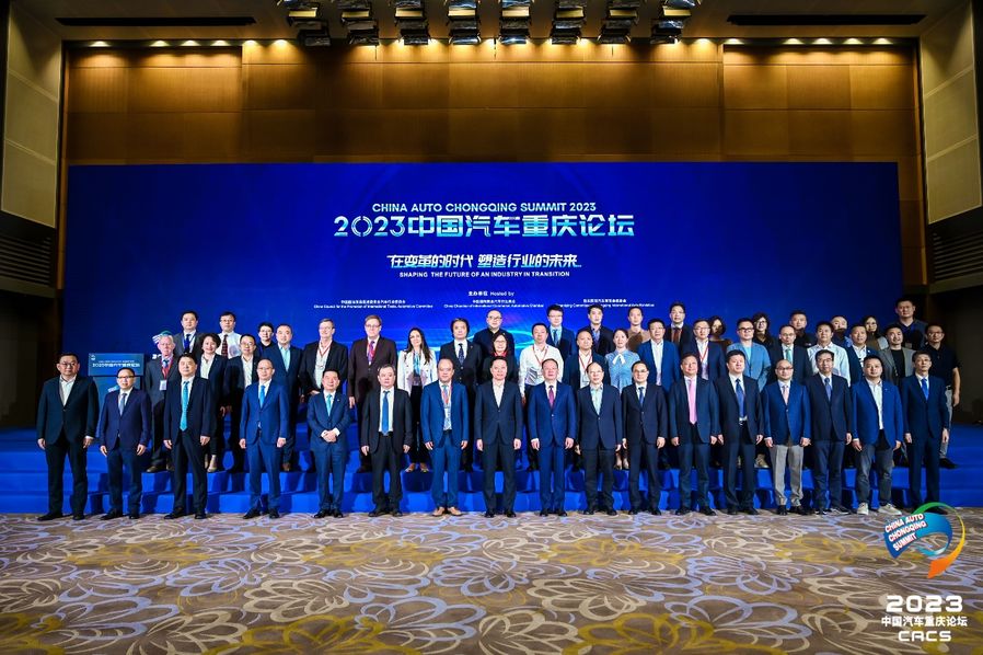 《中国汽车重庆论坛开幕，东风公司论道转型升级之路》
