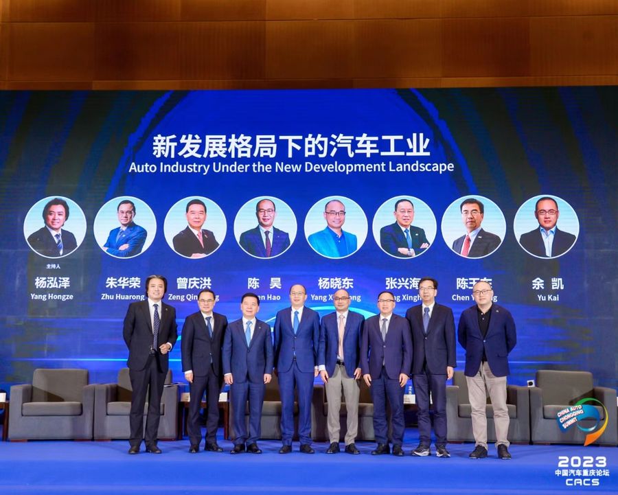 《中国汽车重庆论坛开幕，东风公司论道转型升级之路》