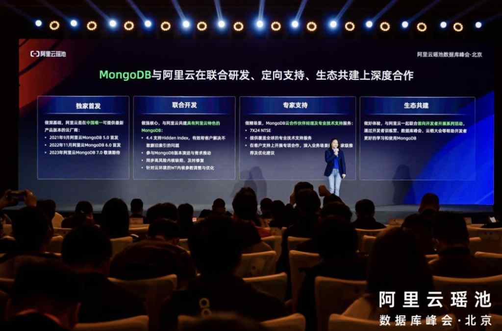 《阿里云荣膺MongoDB “2023年度国际云合作伙伴奖”，连续4年获认可》