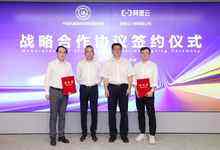 国家地震局地球物理研究所与阿里云达成全面合作  用大算力提升地震科研效率-存储在线-存储专业媒体