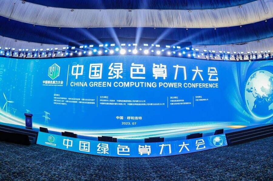 提升算力效能,天翼云赋能千行百业绿色低碳发展-DOIT-数据产业媒体与服务平台