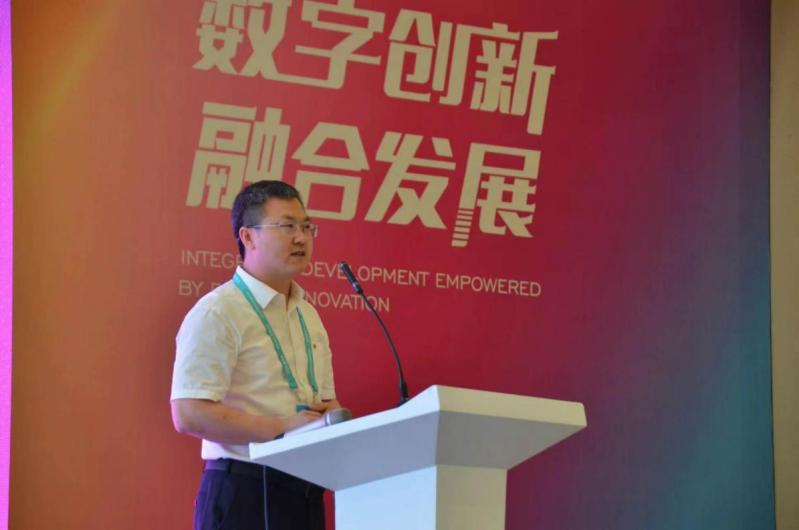 《数字创新，融合发展：第五届中国企业数字化领导力峰会暨数字化绿色化协同转型发展论坛隆重召开》
