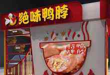 绝味食品携手SAP，万千家门店和加盟商与智能工厂共同演绎数字化时代的业务转型-存储在线-存储专业媒体