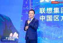 联想戴炜：以三种交付方式全面支持三类算力场景的混合计算需求-存储在线-存储专业媒体