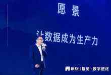 帆软2023智数大会：加速产品融合，构建企业一站式数据应用平台-存储在线-存储专业媒体