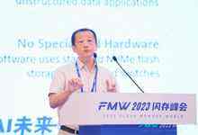 昆腾曾祥礼:为下一个数据时代设计的Myriad系统-存储在线-存储专业媒体