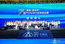 2023年CCF全国高性能计算学术年会胜利闭幕，贵阳接棒20届年会期待再创辉煌-存储在线-存储专业媒体