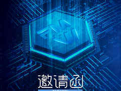 邀请函丨2023闪存峰会即将开幕!相约杭州萧山-DOIT-数据产业媒体与服务平台