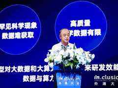 中國科學(xué)院院士張人禾:單打獨(dú)斗已不適應(yīng)大科學(xué)時(shí)代的科技創(chuàng)新-DOIT-數(shù)據(jù)產(chǎn)業(yè)媒體與服務(wù)平臺