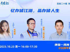 老友记预告 | 对话存储江湖人物西瓜哥-DOIT-数据产业媒体与服务平台