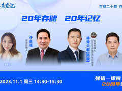 老友记预告:对话资深存储人-许良谋、林肯大叔(陈骏)-DOIT-数据产业媒体与服务平台